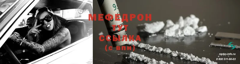 Меф mephedrone  Горбатов 