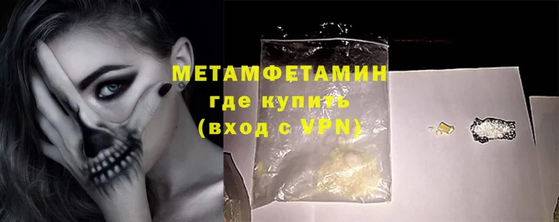 сайты даркнета телеграм  Горбатов  Метамфетамин Methamphetamine 